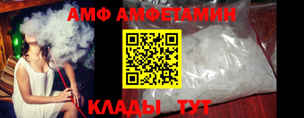 АМФЕТАМИН  АМФЕТАМИН  Удомля  Вход с VPN  АМФЕТАМИН VHQ 