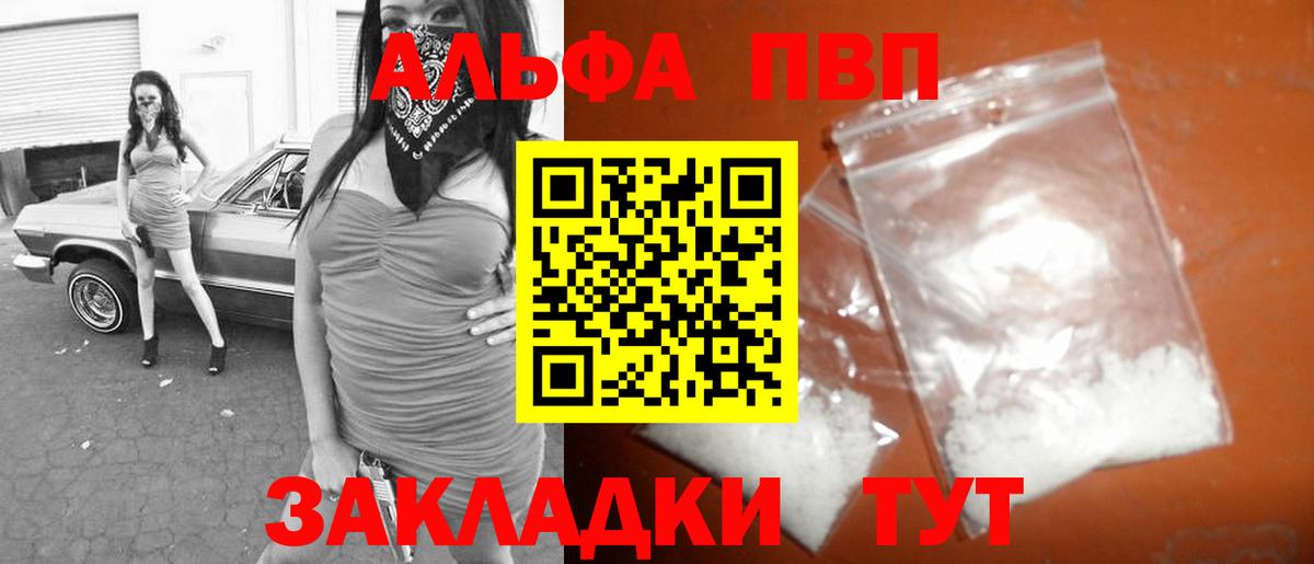 Удомля  А ПВП  A-PVP Соль  Alpha PVP крисы CK  Вход с VPN  Alpha PVP кристаллы 