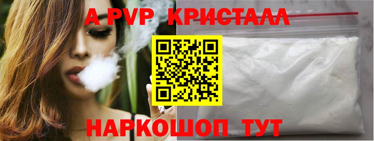 APVP мука Удомля