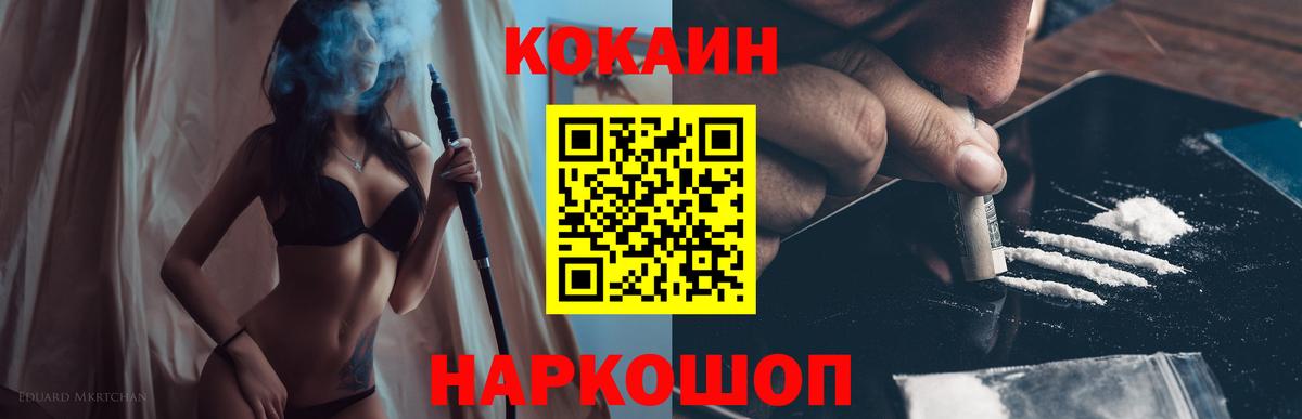 КОКАИН Columbia Удомля