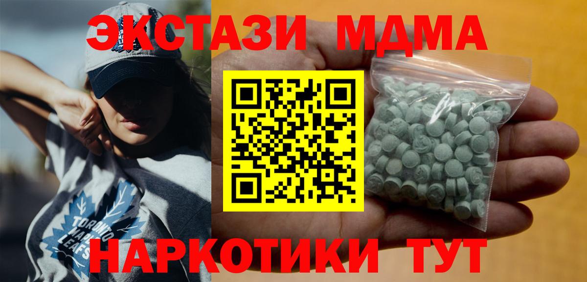 Экстази mix  Ecstasy  где продают   Удомля  Экстази 250 мг  Вход с VPN 
