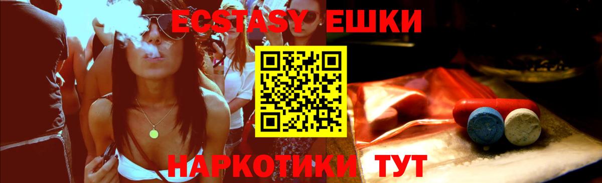 ЭКСТАЗИ Дубай Удомля