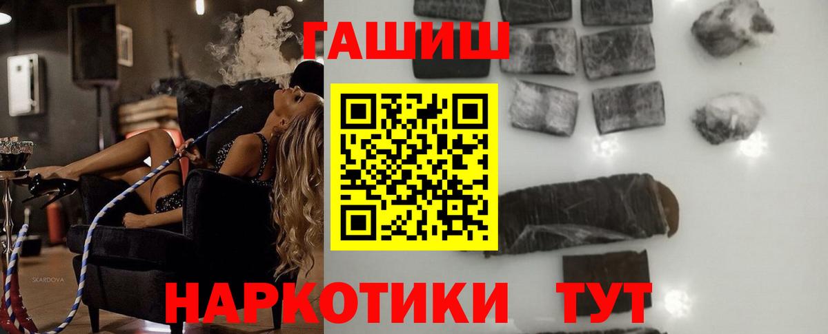 Гашиш хэш Удомля