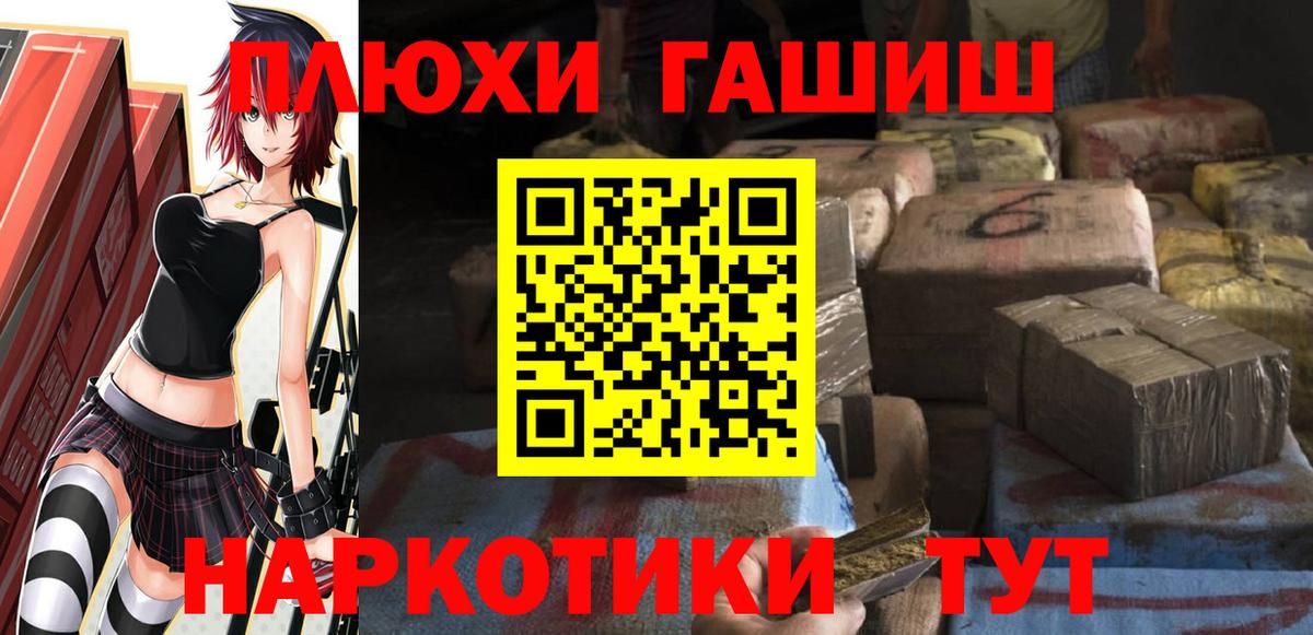 ГАШИШ хэш  Вход с VPN  ГАШИШ Изолятор  Гашиш  Удомля 