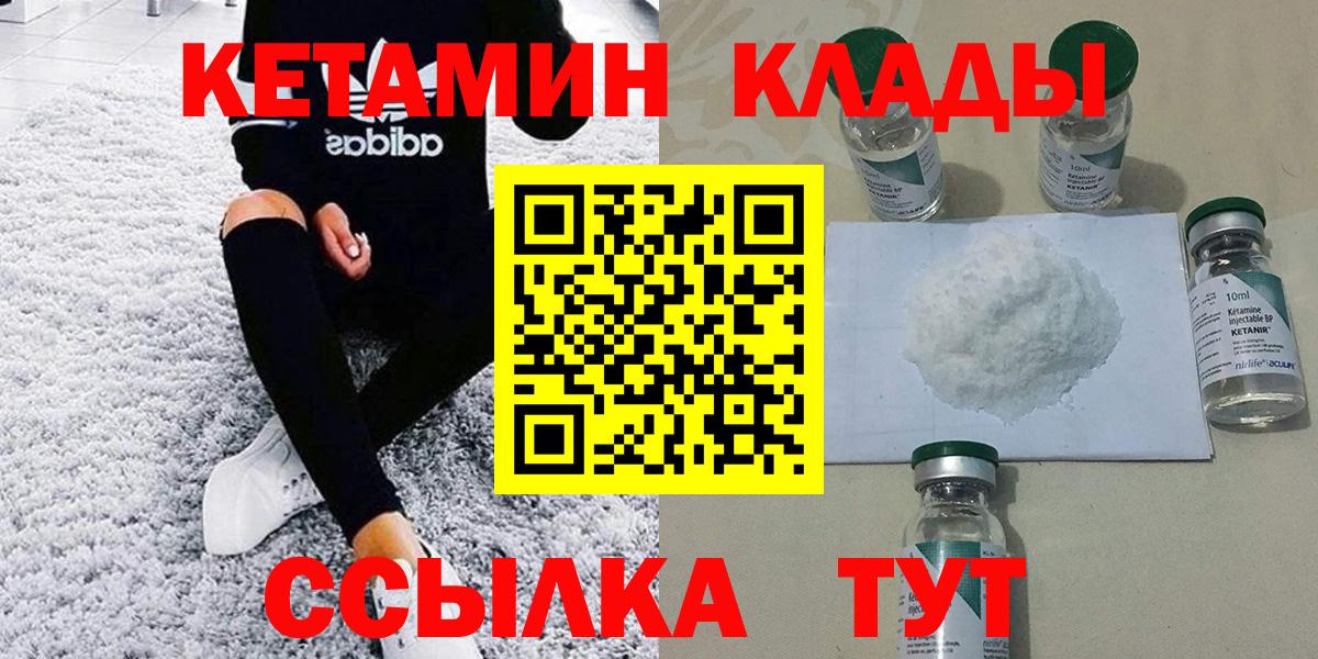 Удомля  Кетамин ketamine  Вход с VPN 