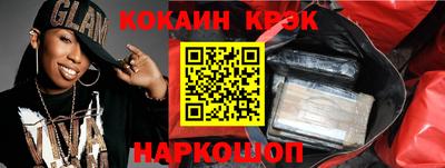 кокаин Краснознаменск