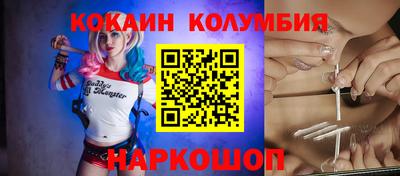 кокаин Краснознаменск