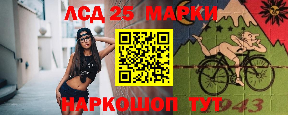 Лсд 25 экстази кислота Удомля