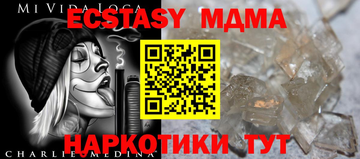 МДМА crystal  МДМА молли  MDMA  Удомля  Вход с VPN 