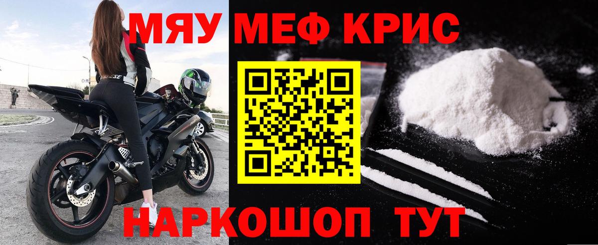 МЕФ кристаллы  Вход с VPN  как найти наркотики  Меф  Удомля  Мефедрон 