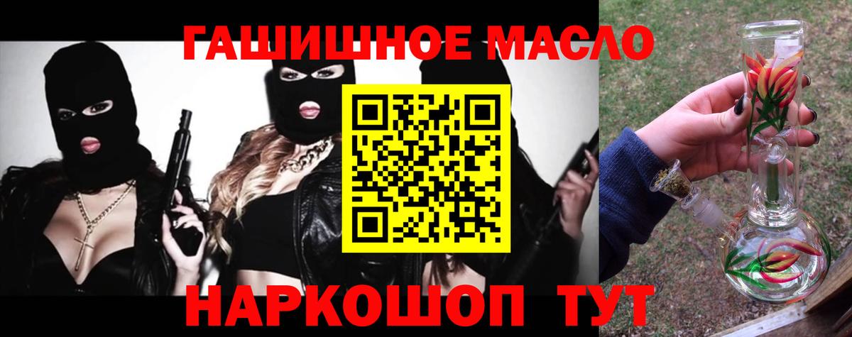 Удомля  ТГК гашишное масло  где купить   Вход с VPN  Дистиллят ТГК жижа 